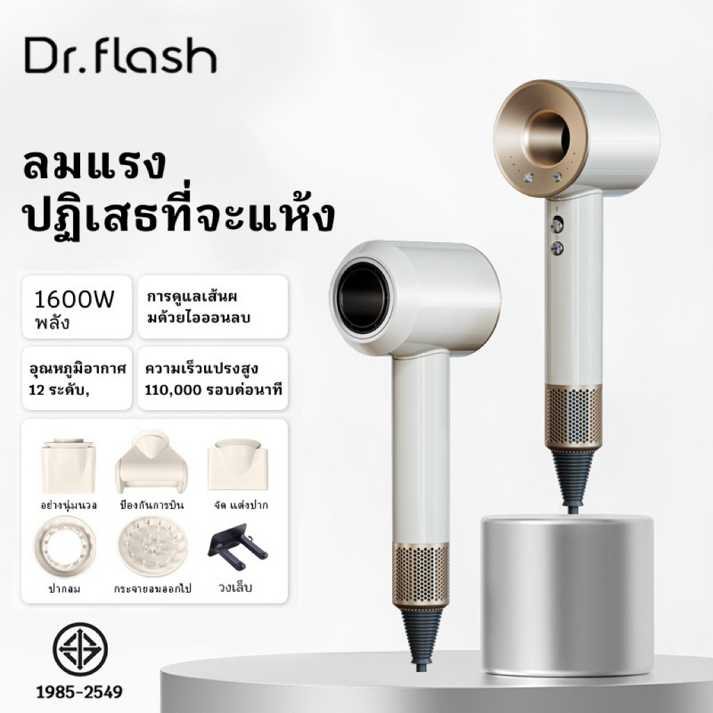 Dr.Flash ไดร์เป่าผม เซรามิก 2200W รุ่น Turbo Ionic Pro เป่าผมแห้งไว ผมไม่ชี้ฟู พร้อมหัวเป่า