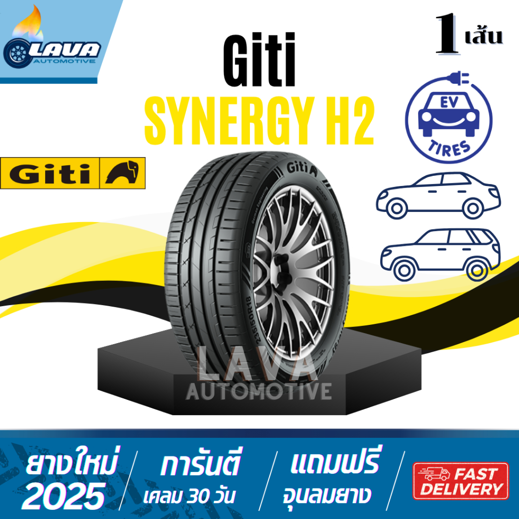 Giti H2 1เส้น ปี25 ขอบ14 ขอบ15 175/65R14 185/55R15 185/60R15 185/65R15 195/50R15 195/55R15 195/60R15