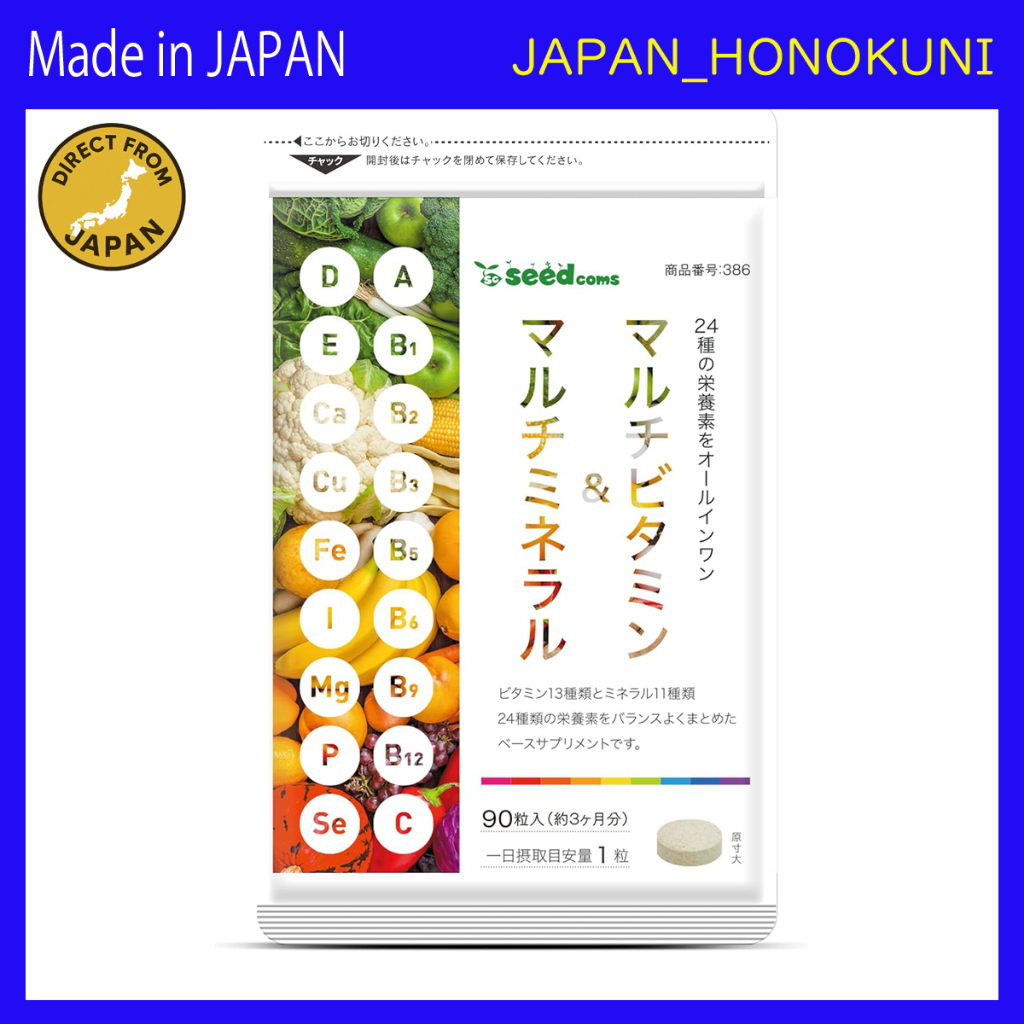 [Made in JAPAN] Seedcoms Multivitamin & Mineral Supplement (approximately 3 month supply, 90 tablets