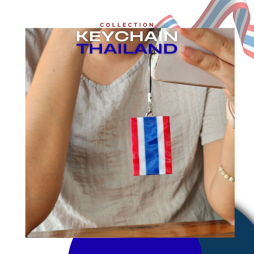 [Thai Flag Keychain] พวงกุญแจธงชาติไทย | พวงกุญแจไทยแลนด์