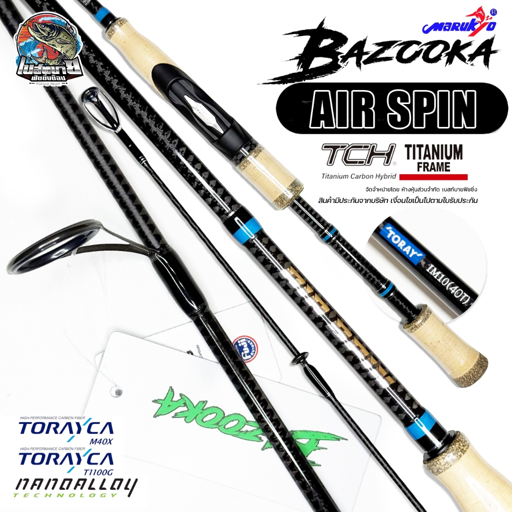 คันสปิน BAZOOKA รุ่น AIR SPIN 1 ท่อน ชุดไกค์ FUJI SIC แบล้ง TORAY IM8 (40T) ทั้งเส้น ก็อกแท้ เบา งาน