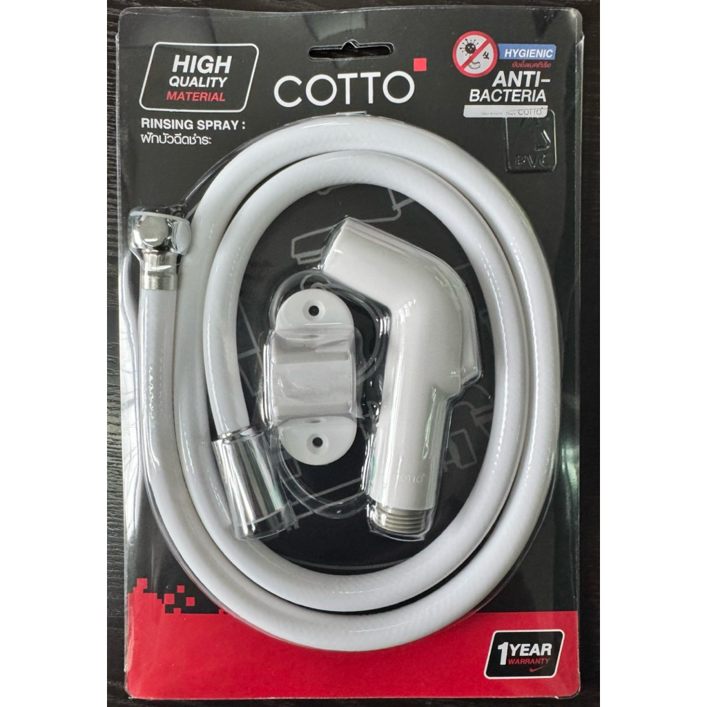 Cotto สายฉีดชำระยับยั้งเชื้อแบคทีเรีย CT993NH#WH(HM) สีขาว ชุดสายฉีดชำระHygenic พร้อมสายและขอแขวน - รูปที่ 5