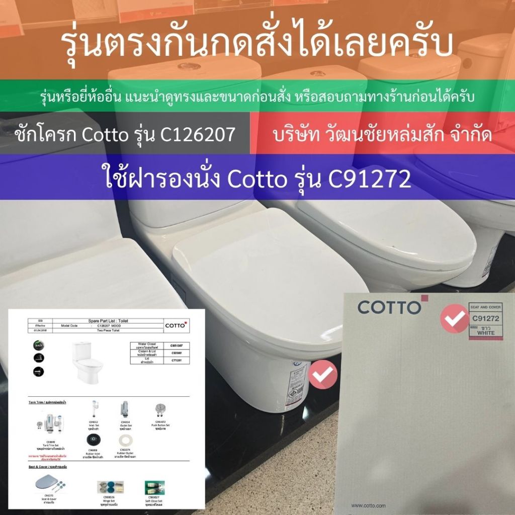 C91272 ฝารองนั่งชักโครก (SOFT CLOSE) ใช้กับชักโครก รุ่น มู้ด Mood ( เฉพาะฝารองนั่งและชุดหูฝา )