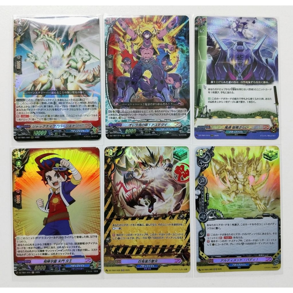 VG แยกใบ Vanguard D ชุด DZ-TB01 (RRR, H)