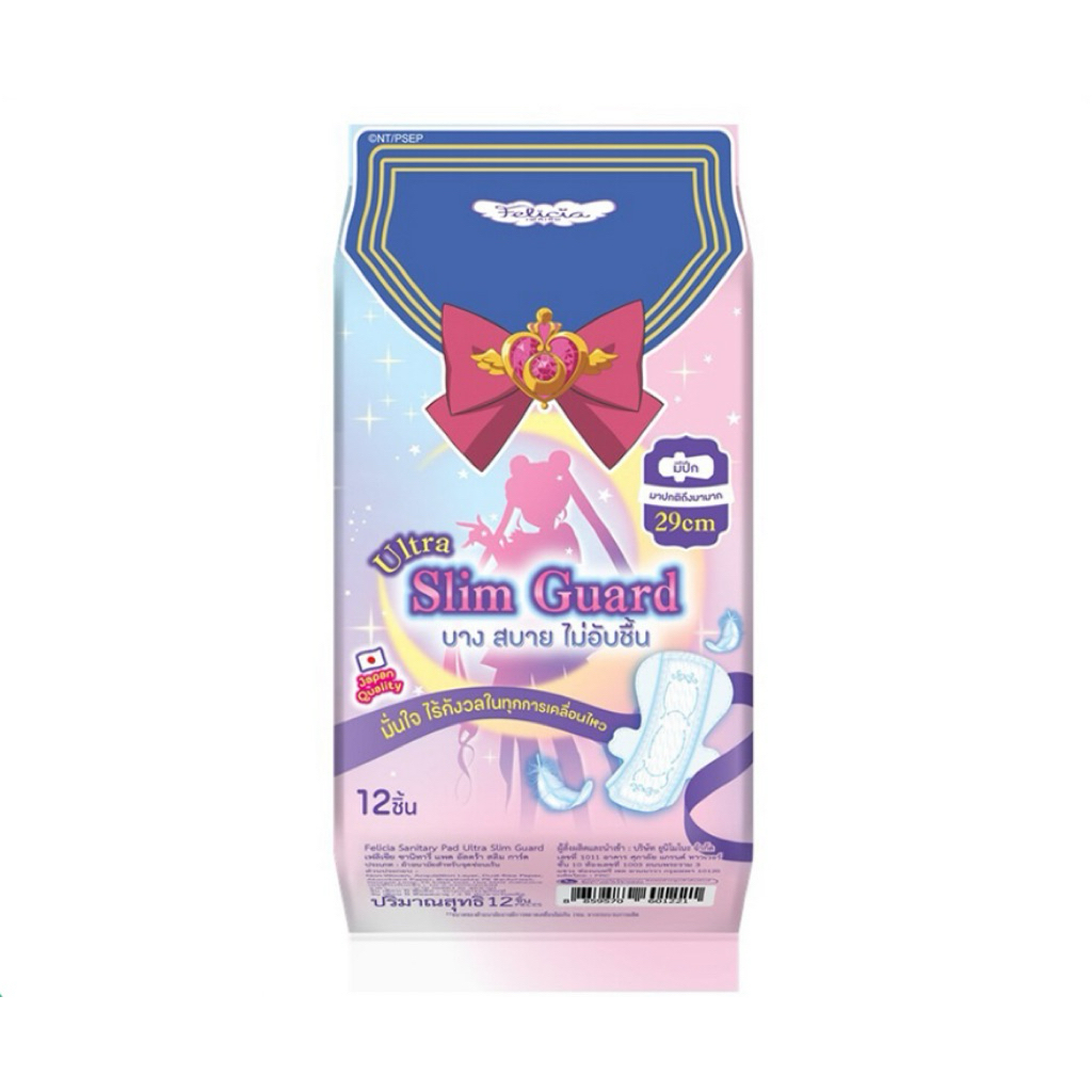 FELICIA - Sanitary Napkin Pad Ultra Slim Guard 24 cm 14 pcs/29cm. 12 pcs เฟลิเซียผ้าอนามัยแบบแผ่นอัลตร้าสลิมการ์ด - รูปที่ 4