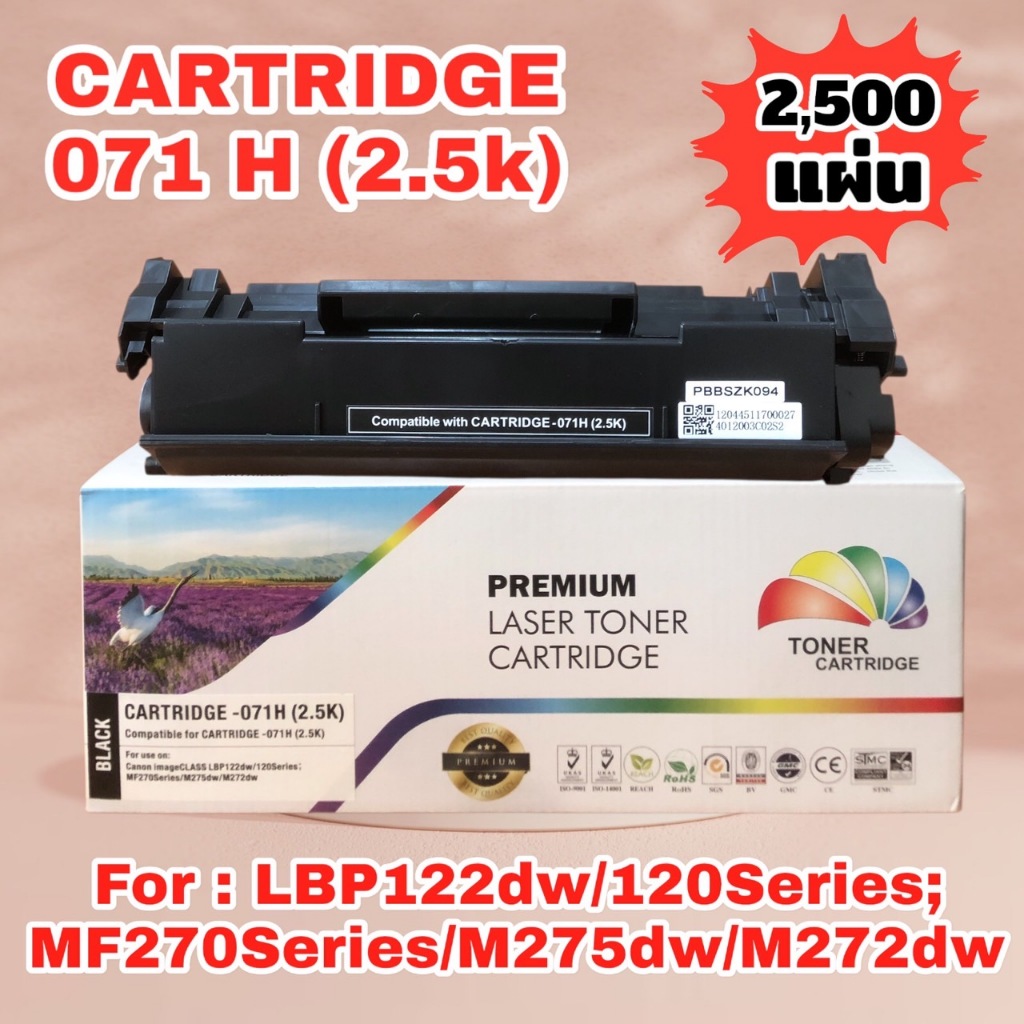 ตลับหมึก CARTRIDGE-071 หมึก ปริ้นเตอร์ LBP122 LBP122dw LBP121dn MF275dw MF274dn MF272dw MF271dn สีดำ