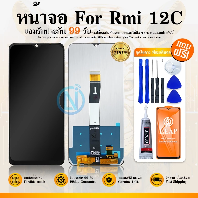 หน้าจอ LCD ใช้กับ Redmi12C Display จอ+ทัช อะไหล่มือถือ อะไหล่ จอ Rmi 12C ฟรีชุดไขควง