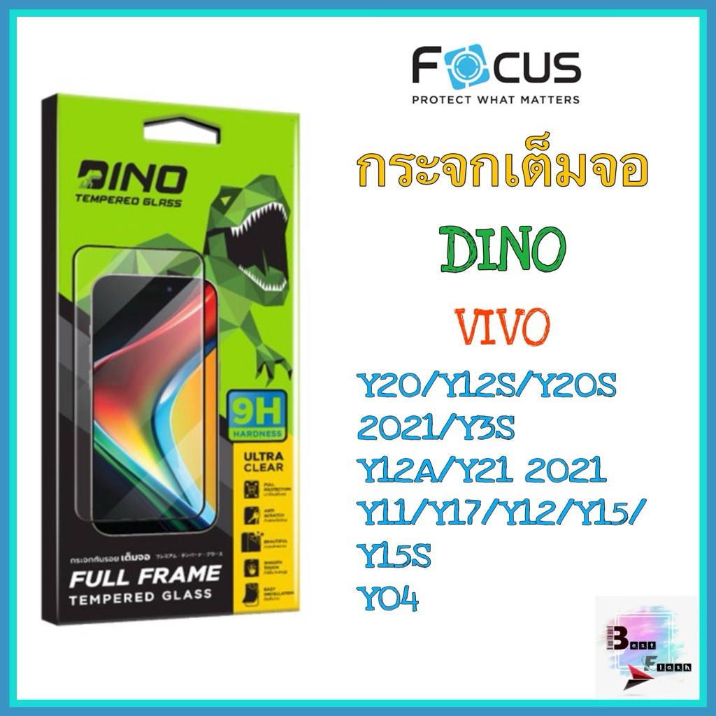 กระจกเต็มจอ DINO(ไม่มีฟิล์มหลัง) VIVO Y20/Y12S/Y2OS 2021/Y3S /Y12A/Y21 2021 ,Y11/Y17/Y12/Y15/ Y15S ,