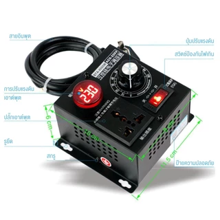 เครื่องควบคุมแรงดันไฟฟ้า Ac 220V 4000W ขนาดกะทัดรัดแบบพกพา SCR Voltage Regulator Motor Speed Controller Electronic Dimm