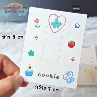 (พร้อมส่งราคาถูก) แผงกิ๊บมินิมอล แป้นกระดาษติดกิ๊บ แป้นกระดาษ แผงติดกิ๊บ แผงยางรัดผม