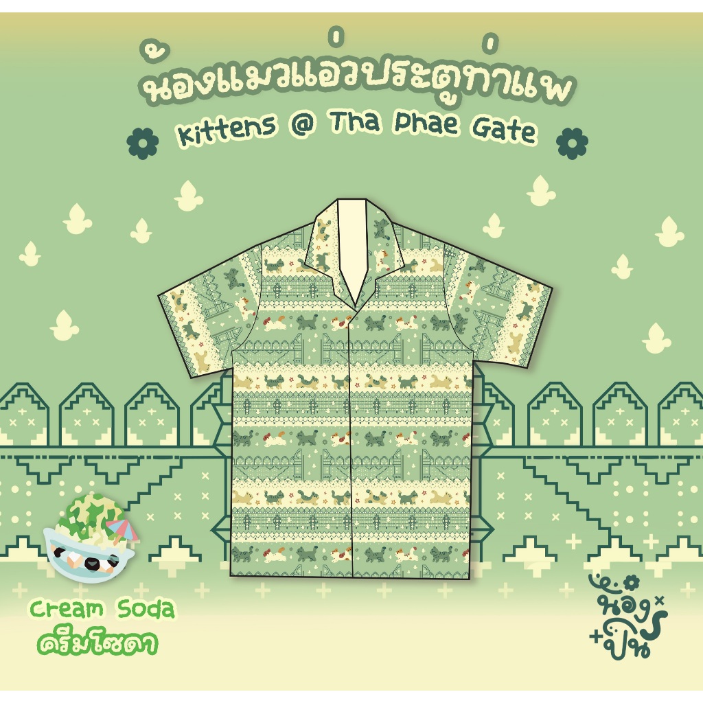 NONGPIN-เสื้อฮาวาย [ลายน้องแมแอ่วประตูท่าแพ] ครีมโซดา สีเขียว