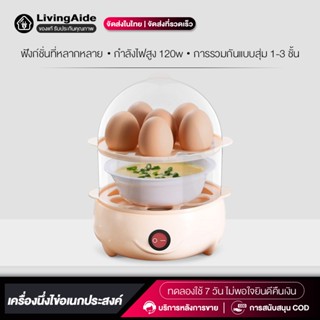 เครื่องนึ่งไข เครื่องลวกไข่ ความจุ 7 ช่องพร้อมฝาปิด บ้านครัว…