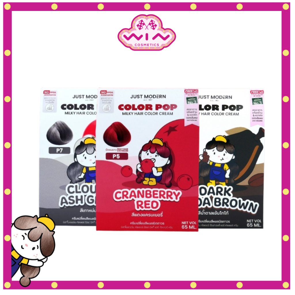 Just Modern Color Pop จัสท์โมเดอร์น คัลเลอร์ ป๊อบ มิลกี้ แฮร์ คัลเลอร์ ครีม 65 มล. ครีมเปลี่ยนสีผมแบบซอง สีผมชัด ปราศจาก
