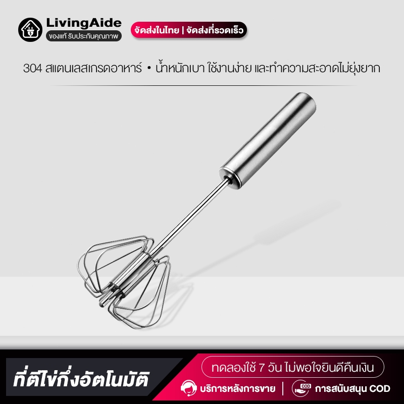 ที่ตีฟองกึ่งอัตโนมัติ ประหยัดเวลา และความพยายาม สําหรับทําอาหาร เครื่องตีไข่กึ่งอัตโนมัติ ที่ตีไข่สแตนเลส