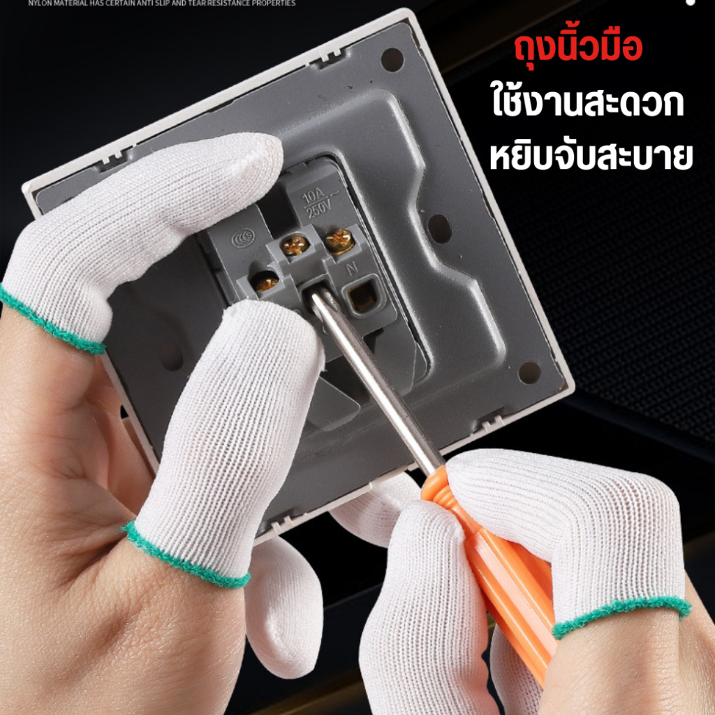 ็Happy step ถุงนิ้วผ้า ถุงนิ้วมือ ปลอกนิ้ว ถุงมือสำหรับงานช่าง DIY ป้องกันนิ้วถลอก ถุงมือผ้า