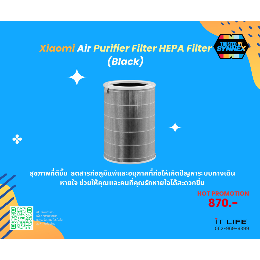 เครื่องฟอกอากาศ Xiaomi Air Purifier Filter HEPA Filter  (Black)