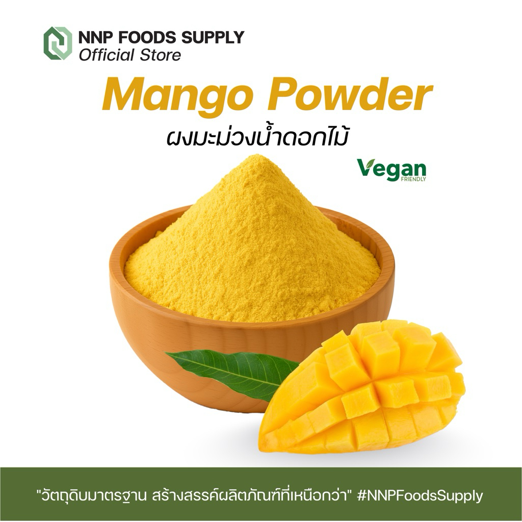ผงมะม่วงน้ำดอกไม้ Mango (Nam dok mai) powder ขนาด 100 กรัม