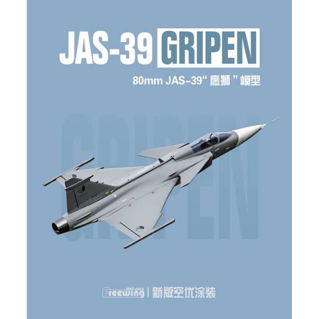 🇹🇭80 JAS39 Gripen  New livery  by Freewing®