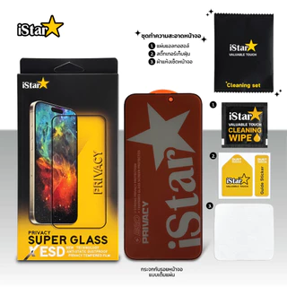 iStar ฟิล์มกันมอง ฟิล์มกันเสือก Privacy For iphone 17ProMax 17Air 17Pro 17 16 15 14 13 11 pro max