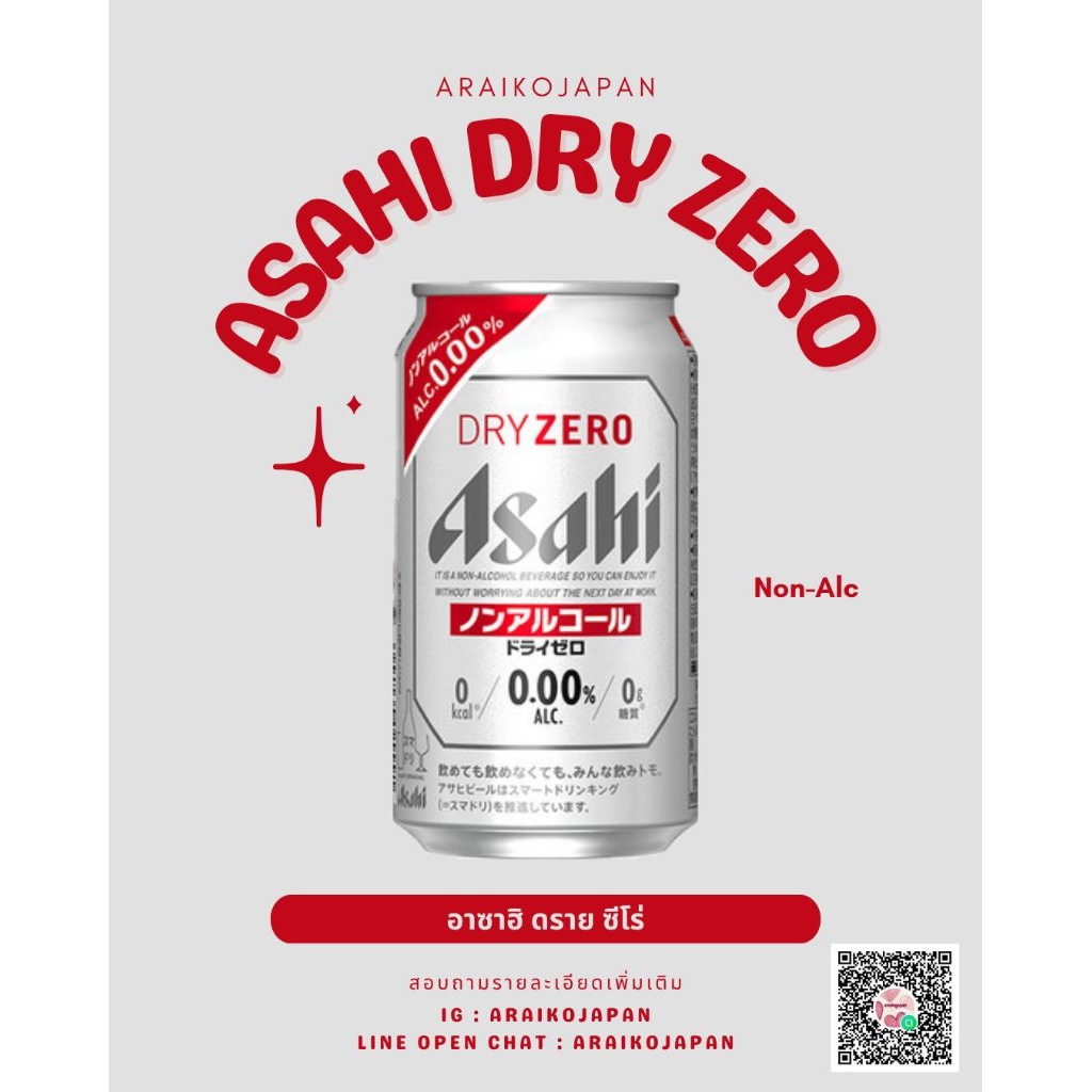 ASAHI DRY ZERO อาซาฮิ ดราย ซีโร่ 1แพ็ค/6กระป๋อง