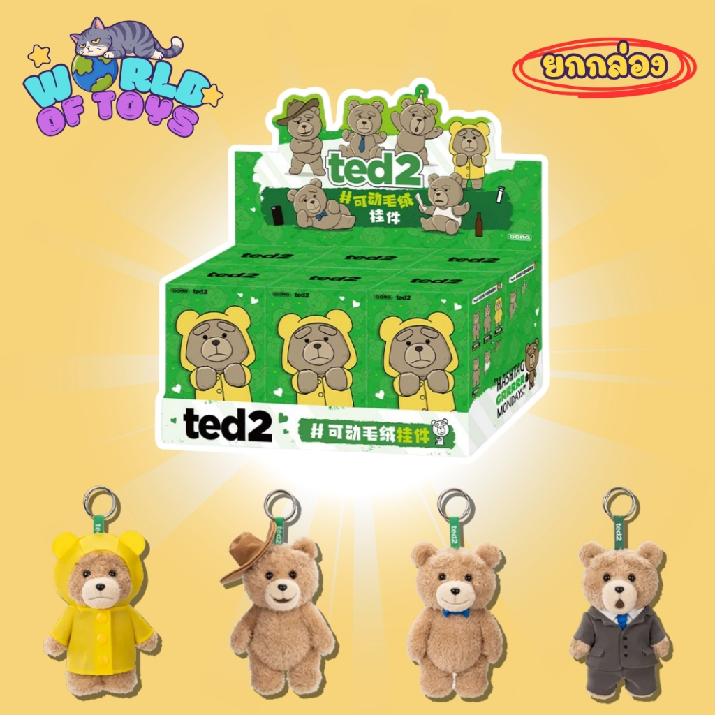 🎁ยกBox(6 จุ่ม)🎁 ส่งภายใน 24ชม🇹🇭 Ted2 Teddy Bear Action Plush Pendant