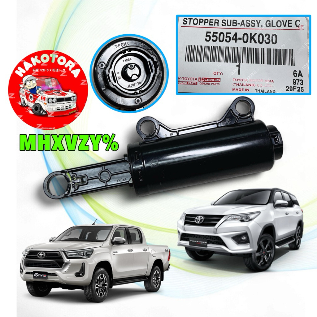 โช๊คฝาเก๊ะ โช็คหน่วง TOYOTA Hilux Revo New Fortuner SIENTA YARIS ATIV ปี 15-25 รหัส 55054-0K030