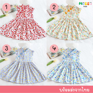 Polafamly ชุดเดรสคอจีนเด็ก ชุดกระโปรงคอจีนเด็ก (6-12 ปี) (dr…
