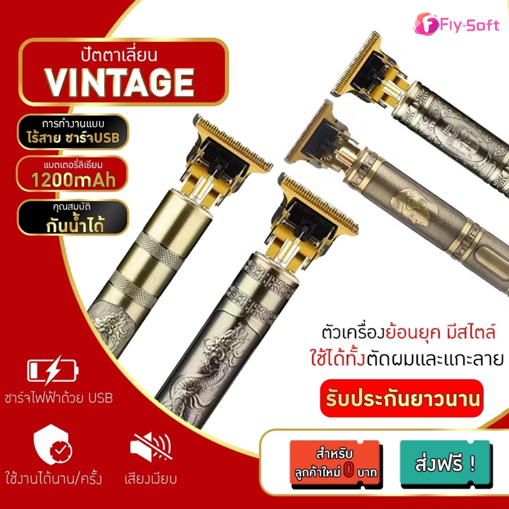 Fly-soft ตัดผม USB ปัตตาเลี่ยนตัดผมมืออาชีพ ไร้สายไฟฟ้า ผู้ชายตัดผมเครื่ องตัดผมแบบชาร์จไฟได้
