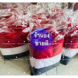 ธงชาติไทย ผ้าร่ม ขนาด 60x90 ซม. (ราคาถูก) จัดส่งสินค้าไว พร้อมส่ง ส่งด่วน