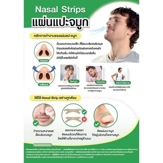 SOS Plus Nasal Strips เอสโอเอส พลัส แผ่นแปะจมูก 8 ชิ้น แปะจมูก หายใจสะดวก