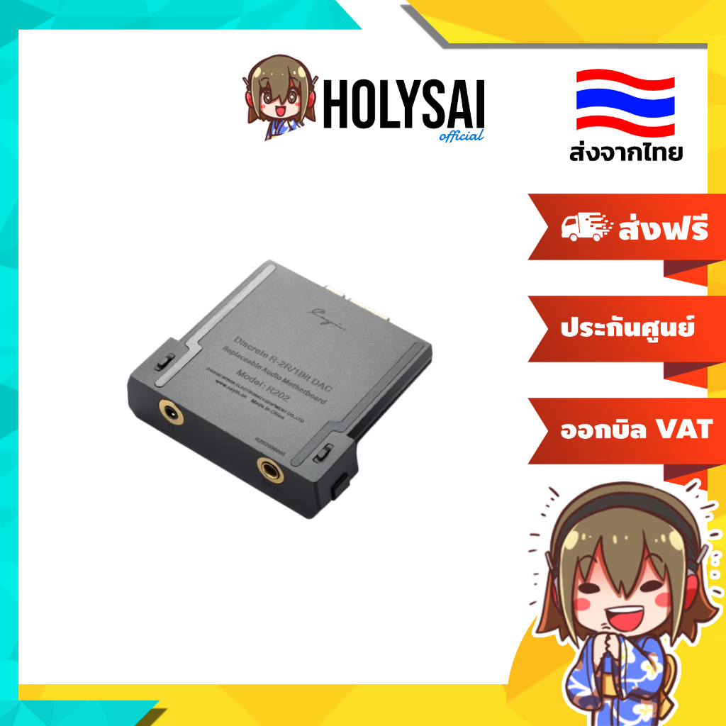 [Preorder] [ประกันศูนย์ไทย] Cayin R202 เมนบอร์ดเสียง สำหรับ N6iii DAC คู่ R-2R/1-Bit ถอดรหัสละเอียดร