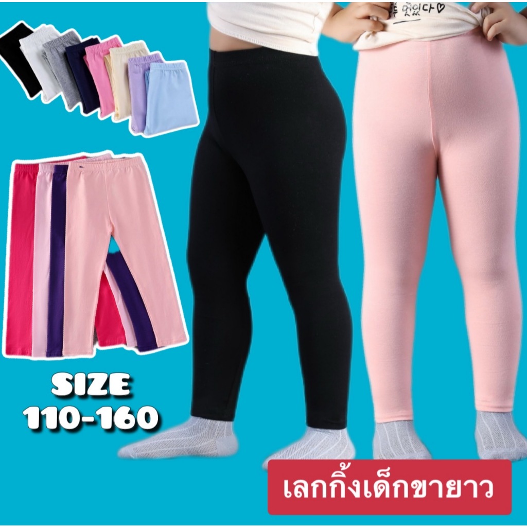 กางเกงเด็กขายาวทรงกระบอก 5 ส่วน และขายาว 7 ส่วน ผ้ายืด ใส่ได้ทั้งเด็กผู้หญิงและเด็กผู้ชาย ผ้าไม่บาง ไซส์ 110-160 ราคา ถูกที่สุด ดีลบีเคเค แกลเลอรีภาพที่ 2
