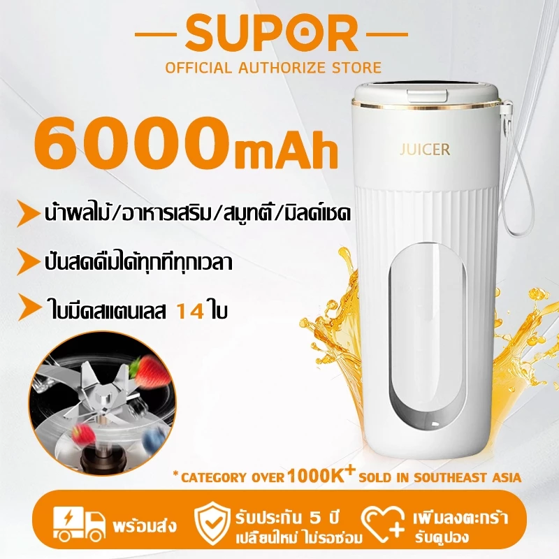 【รับประกัน 5 ปี】เครื่องปั่นน้ำผลไม้พกพา 6000mAh น้ำผลไม้/อาหารเสริม/ของเหลว/สมูทตี้ วัสดุเกรดอาหาร เครื่องคั้นน้ำผลไม้