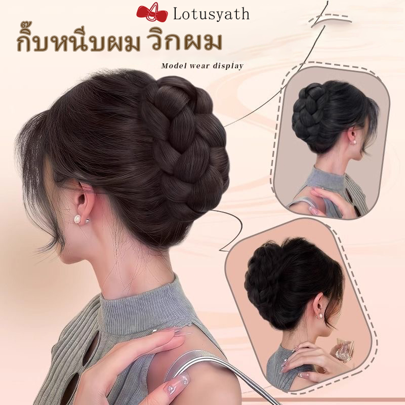 ผู้หญิง  จำลอง  ผม  ฟู  ดอกตูม  ผมหยิก  วิกผม  ระดับไฮเอนด์  กิ๊บติดผม  มวยผม  บิด