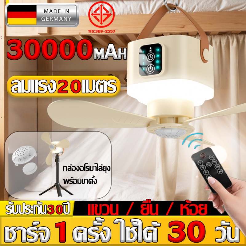 🧊เย็นลงใน 1 วิ🧊พัดลมแบบพกพา พัดลม พัดลมแขว ขาตั้งแขวน 3in1 พัดลมพกพา พัดลมโคมไฟ พัดลมแคมป์ปิ้ง พัดลมไร้สาย Camping Fan