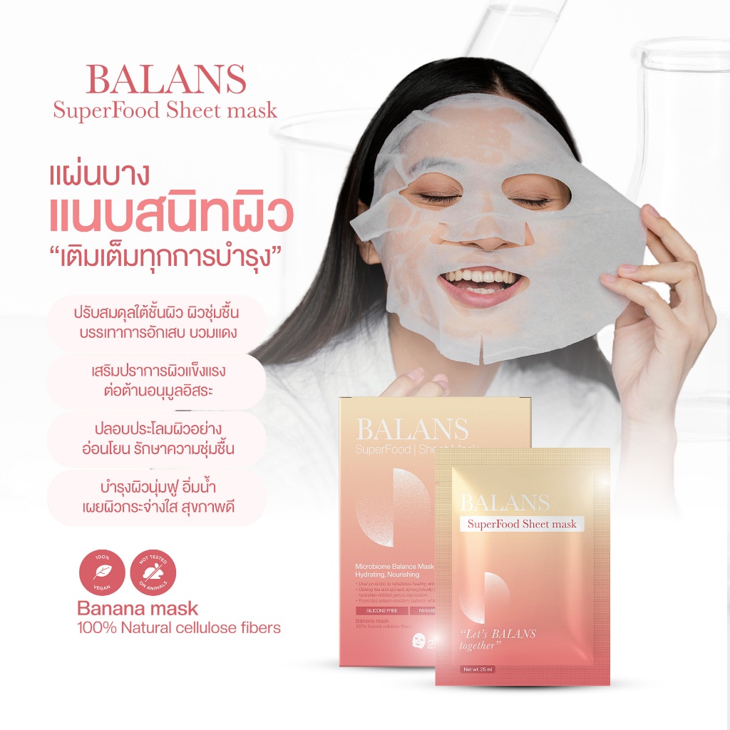 BALANS Sheet Mask (BALANS SuperFood Sheet Mask )