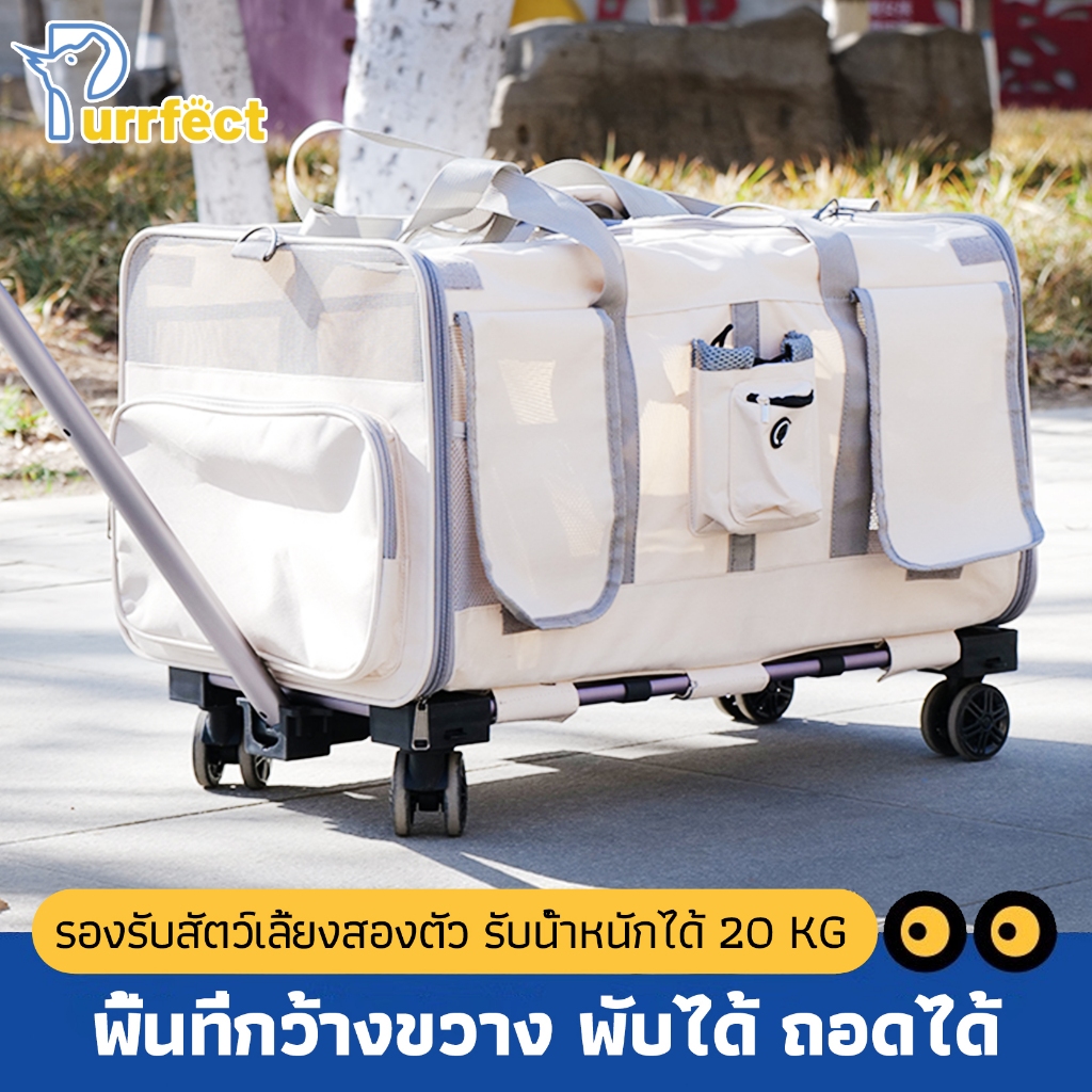 Purrfect กระเป๋าเดินทางสำหรับสัตว์เลี้ยงแบบมีล้อลาก แบบแบ่งกลางได้ พับได้ ถอดได้ กระเป๋าแมวแบบพกพา กระเป๋าลากสัตว์เลี้ยง