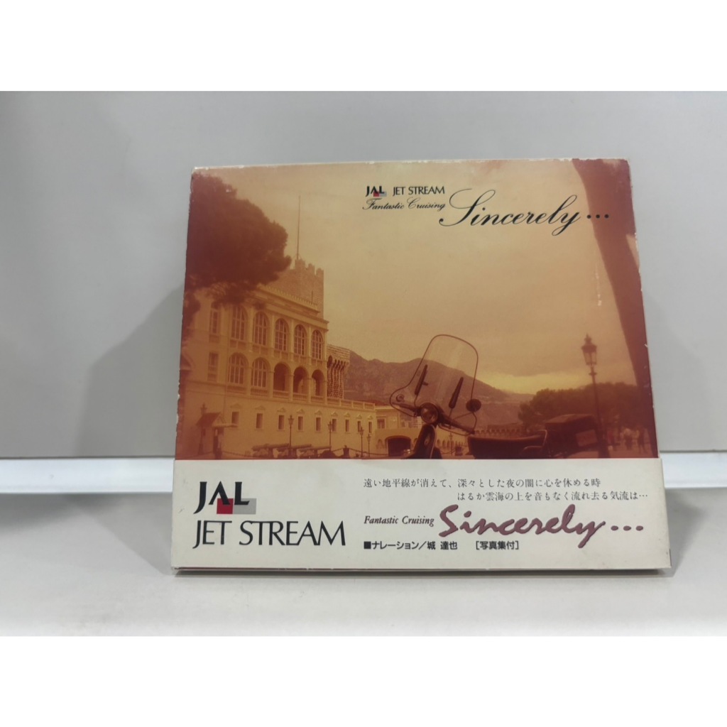 1 CD  MUSIC  ซีดีเพลงสากล    JAL JET STREAM  (G9G45)