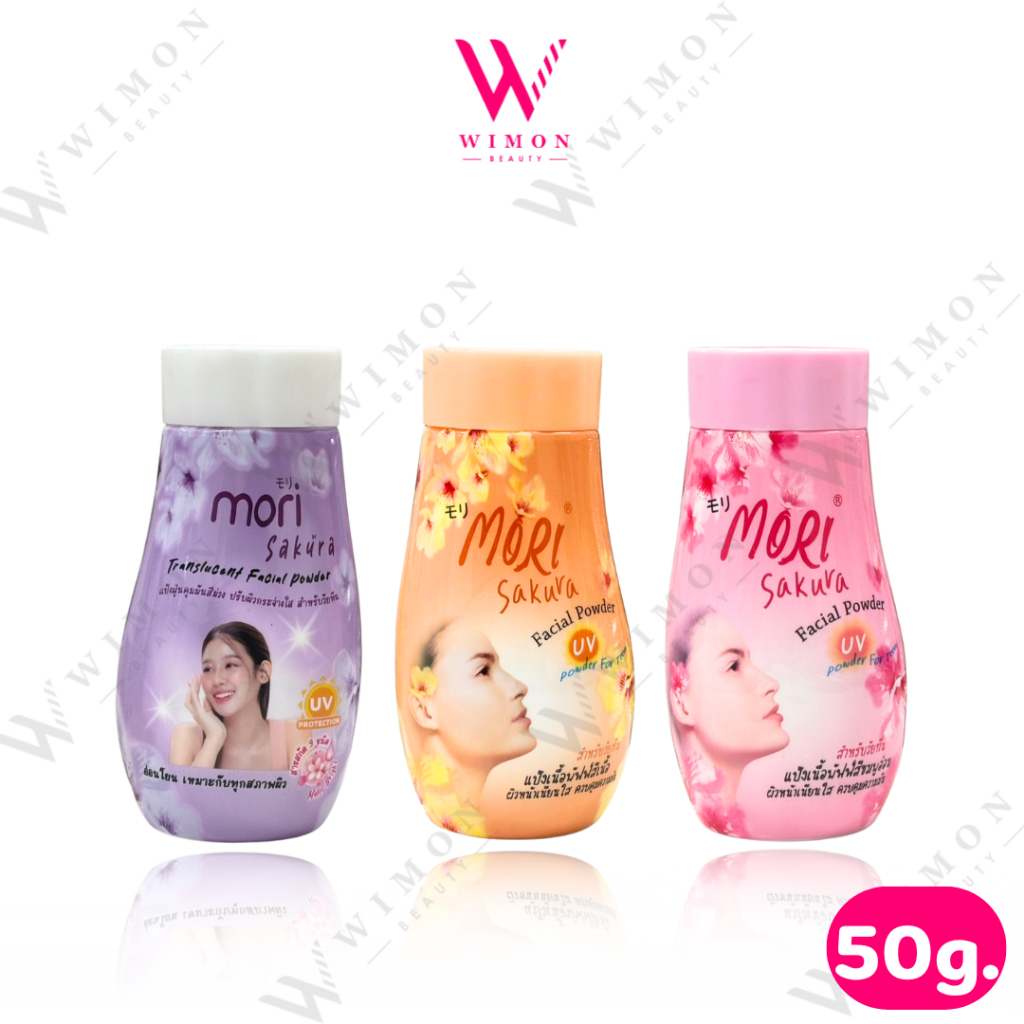 Mori sakura facial powder UV โมริ ซากุระ เฟเชียล พาวเดอร์ แป้งฝุ่น 50g.