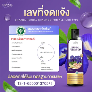 [แชมพูชบา 1ขวด แถมแชมพูชบา 1ขวด] แชมพูทำความสะอาดเส้นผม เพื่อสุขภาพเส้นผม ผมดูแข็งแรง มีน้ำหนัก
