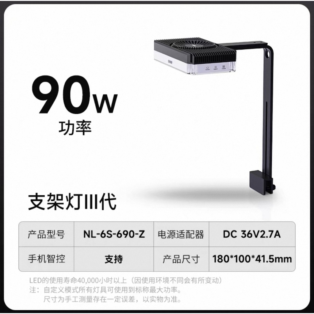 HETLEA รุ่นใหม่ ล่าสุดซีรี่ย์6โคมไฟสำหรับตู้ไม้น้ำโดยเฉพาะ