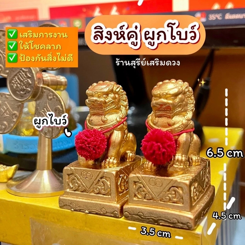 ของประดับตุ๊กตาสิงโต - งานฝีมือตกแต่งบ้าน - งานปักสิงโตแดง  - โต๊ะไมโครแลนด์สเคป