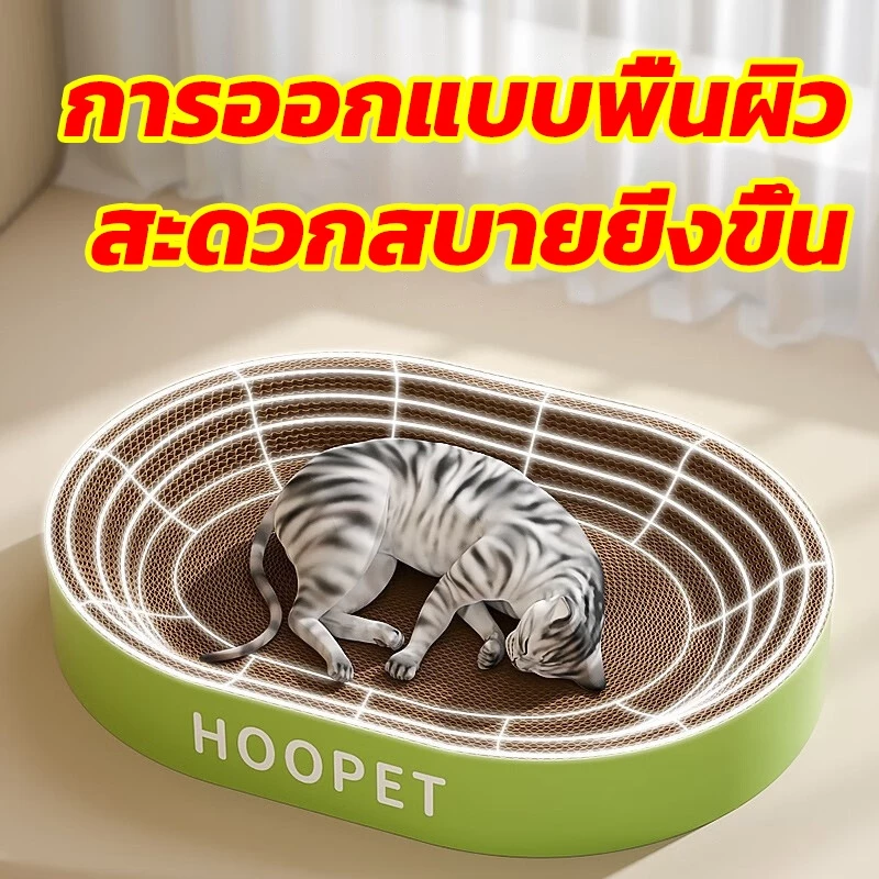 อ่างลับเล็บแมว ทรงวงรี+แคทนิปฟรี กระดาษลูกฟูก กันลื่น thumbnail 3