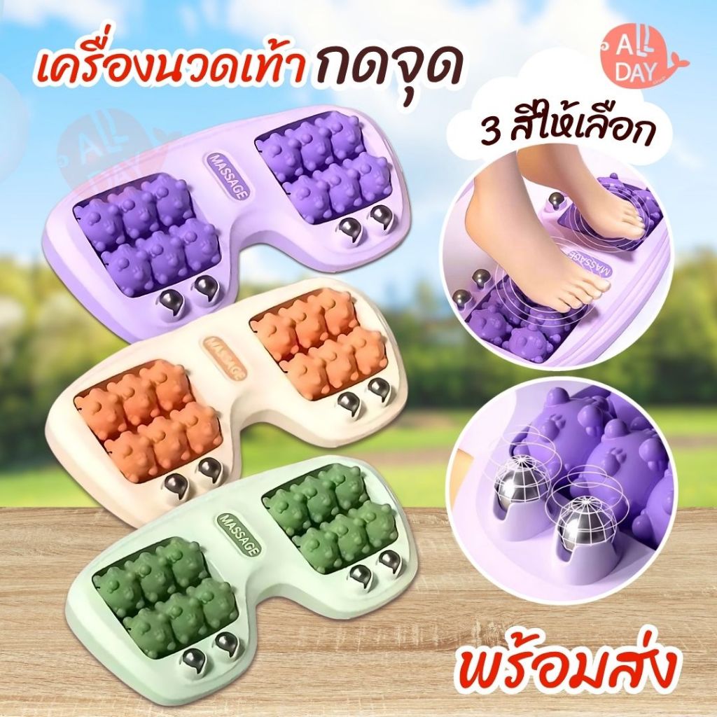 พร้อมส่งจากไทย เครื่องนวดเท้าผ่อนคลาย แบบลูกกลิ้ง กดจุด ผ่อนคลายเท้าที่บ้าน พร้อมจัดส่ง