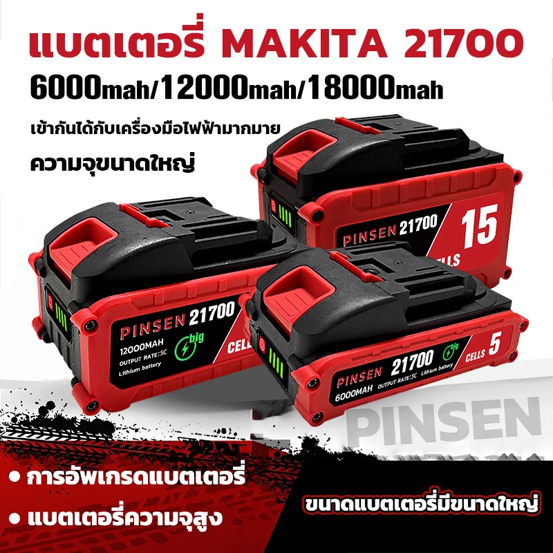 แบตลิเธียม MT-21V 21700 แบตเตอรี่ 5/10/15 Cells เครื่องมือไฟฟ้า แบตเตอรี่ แบตสว่านไร้สาย Li-ion Batt