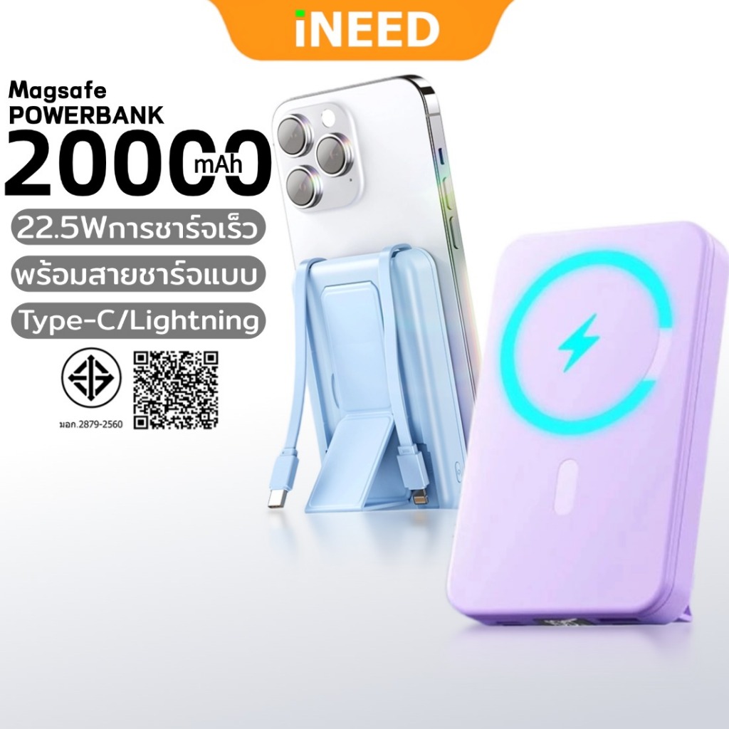 🔥INEED พาวเวอร์แบงค์ไร้สาย 20000mAh ซาร์จเร็ว 22.5W Magnetic Powerbank ขาตั้งแบบพกพา ที่ชาร์จไร้สาย ถอดสายชาร์จไฟ