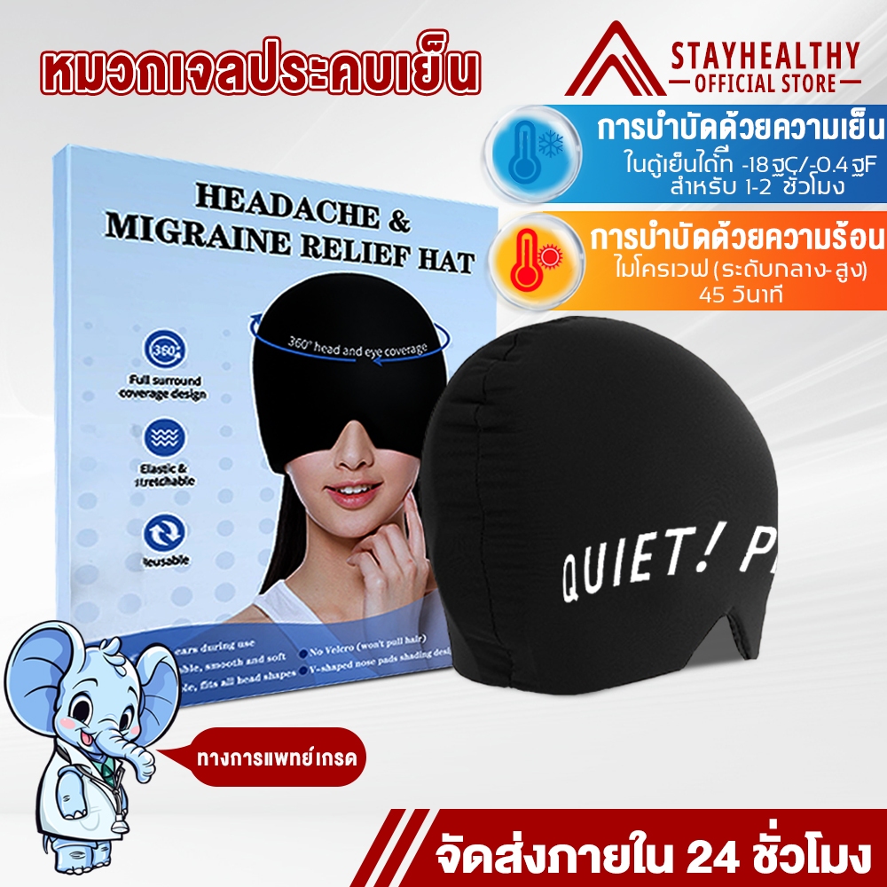 20mmหัวน้ำแข็งหมวกเย็นร้อน 360°ครอบคลุมความดัน Sleep Relief Cap หมวกน้ำแข็งหัวยืดหยุ่นสำหรับของขวัญ