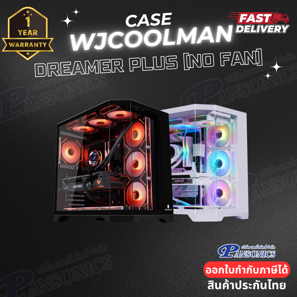 CASE WJCOOLMAN Dreamer Plus Panorama ATX Tempered Glass Gaming Case (ไม่มีพัดลมแถม) (รับประกัน1ปี)