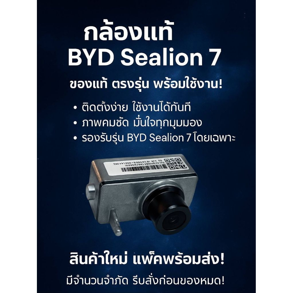 กล้องแท้ Sealion7 ตรงรุ่น , พอร์ทsdcard, sd card