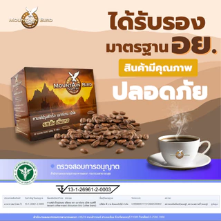 กาแฟเมาท์เท่นเบิร์ด Mountain Bird Coffee กาแฟปรุงสำเร็จ รสเข้ม เต็มแรง กาแฟท่านชาย กาแฟเพื่อสุขภาพ (1 กล่อง x 10 ซอง)